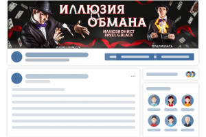 Блог фокусника