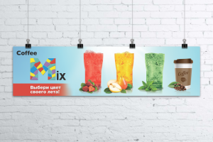 Баннер для кофейни
