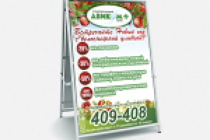 макет штендера новогодних акций