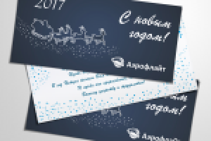 новогодняя открытка