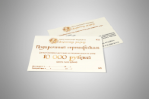 подарочный сертификат