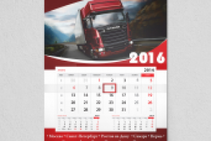 Календарь квартальный