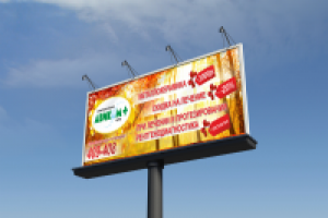 Билборд для стоматологии