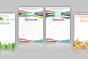 варианты диплома для музыкальной школы