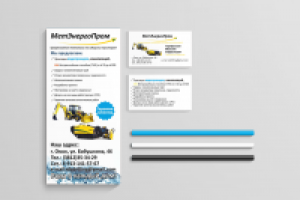 МЕТЭНЕРГОПРОМ разработка визиток и листовок
