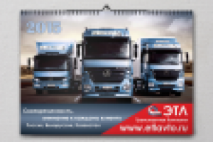 Разработка настенного перекидного календаря