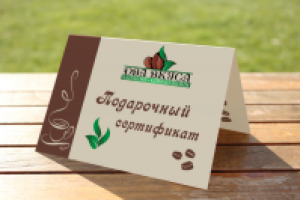 разработка подарочного сертификата