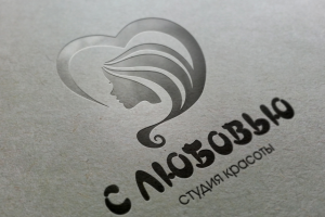 Логотип студии красоты "С Любовью"