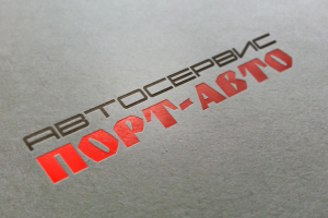 логотип для Авто-сервиса