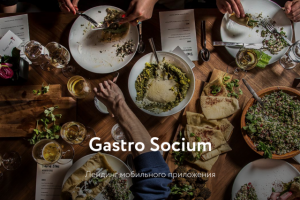 Лендинг мобильного приложения