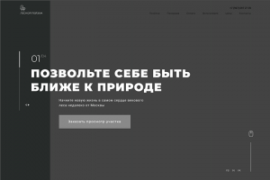 Продажа недвижимости ЛП