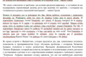 Политическая тематика