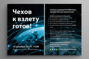 Работа 3371424