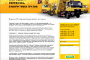 Сайт строительной компании