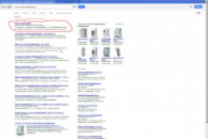 Первое место в Гугле