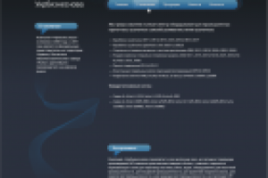 Дизайн фирменного сайта