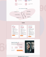 Landing page | онлайн-марафон