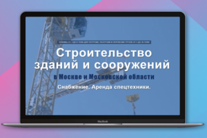 ОМЕГА СТРОЙ