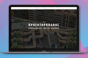 Лендинг Проект ОВиК