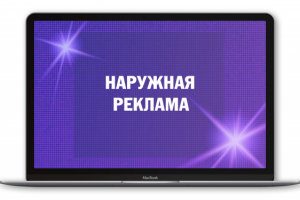 Эволюция рекламы