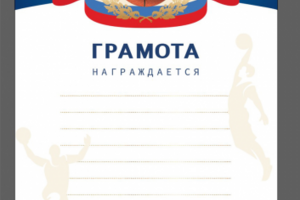 Грамота