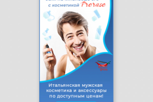 Баннер Острые очень