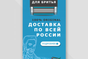 Баннер Острые очень