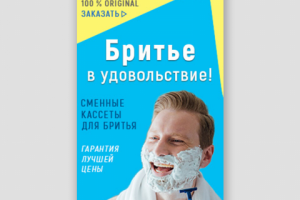 Баннер Острые очень