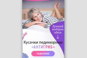 Баннер Острые очень