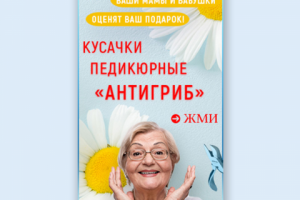 Баннер Острые очень