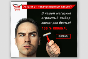 Баннер Острые очень