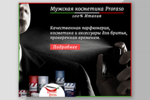 Баннер Острые очень