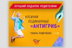 Баннер Острые очень