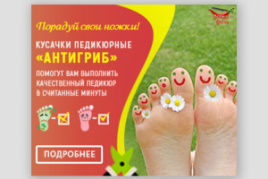 Баннер Острые очень