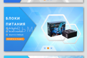 Слайдер для сайта Криптомир