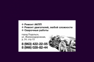 Визитка