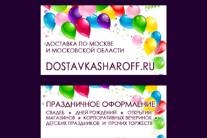 Визитка