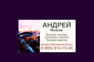 Визитка