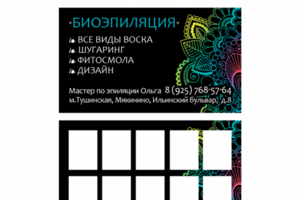 Визитка