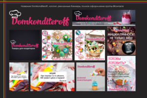 Domkonditeroff