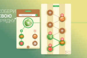 Собери свою грядку