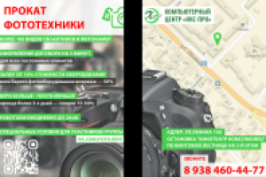 Флаер для Ис-про