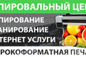 Копировальный центр