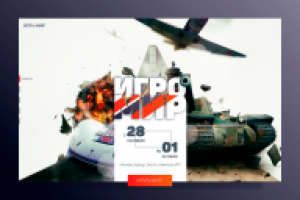 Покупка билетов