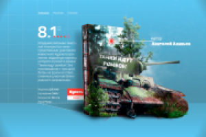 Покупка книг