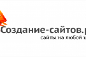 Создание сайтов.рф
