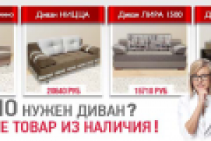 Диваны1