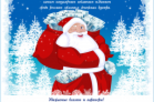 Открытка С Новым годом