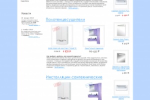 Вариант дизайна главной страницы