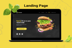 Дизайн landing page для бургерной